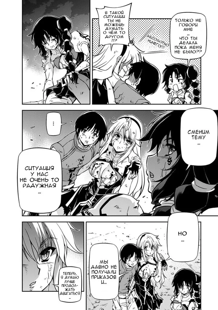 Страница 11