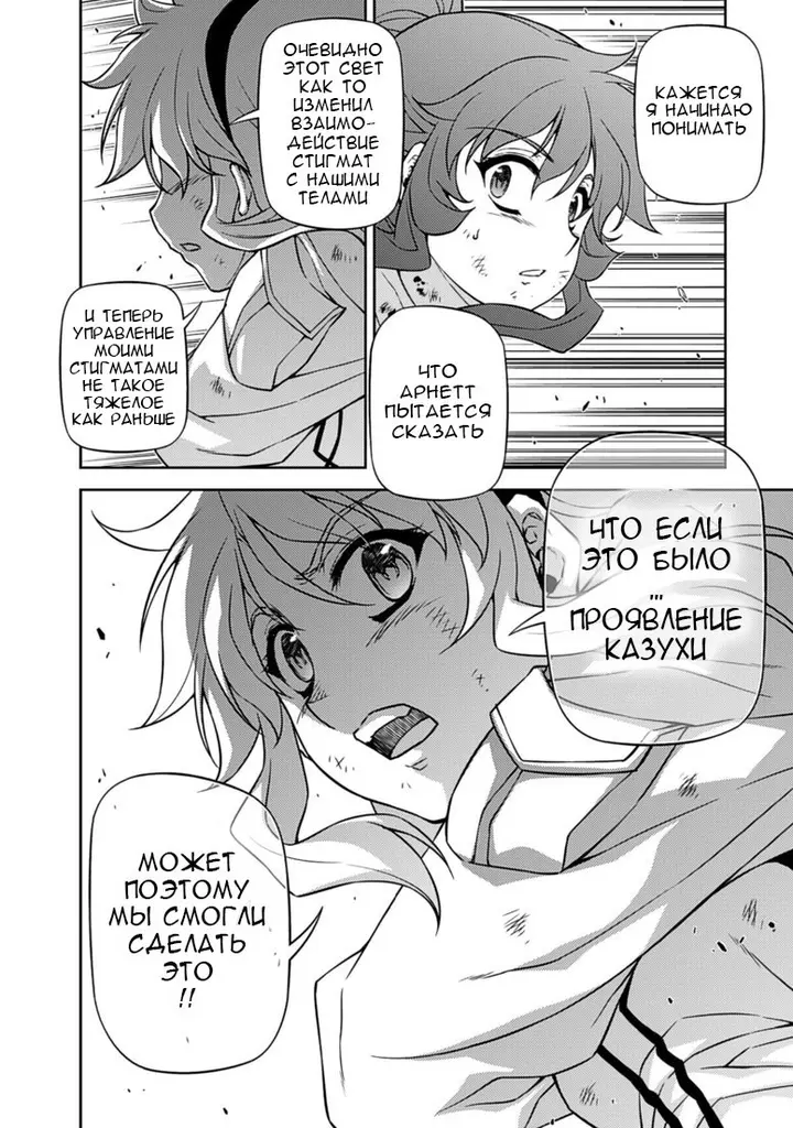 Страница 12