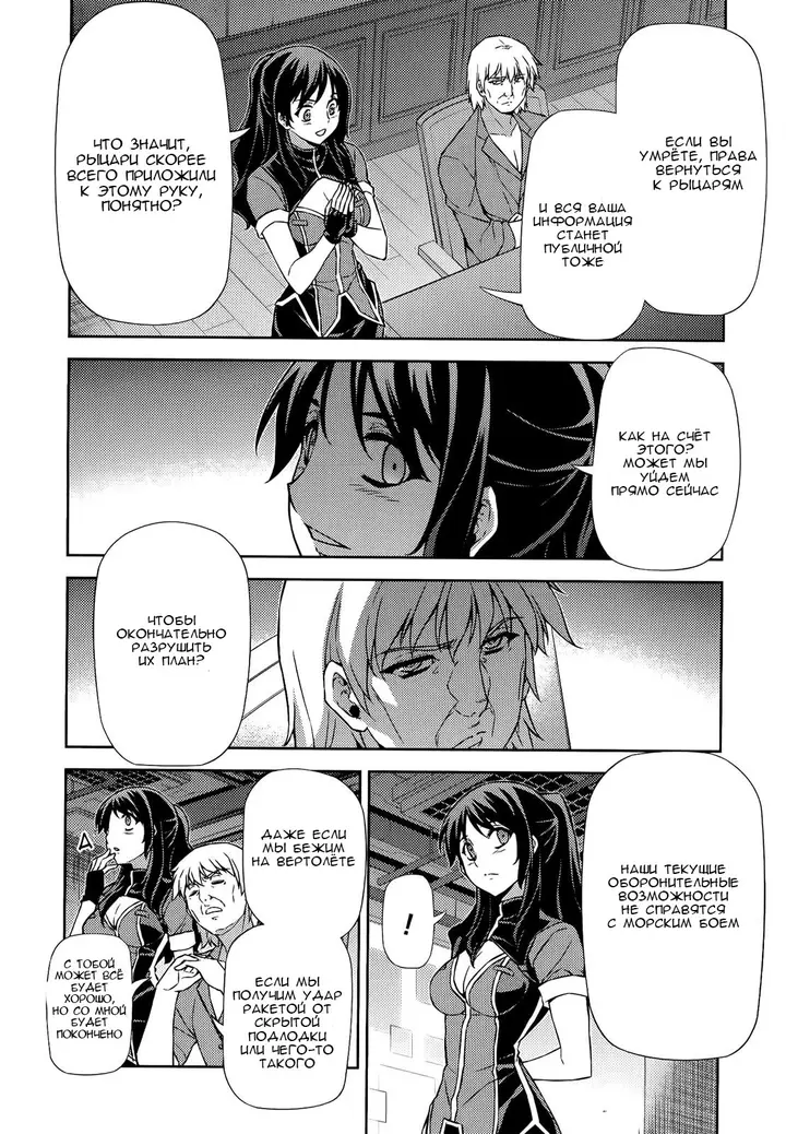 Страница 21