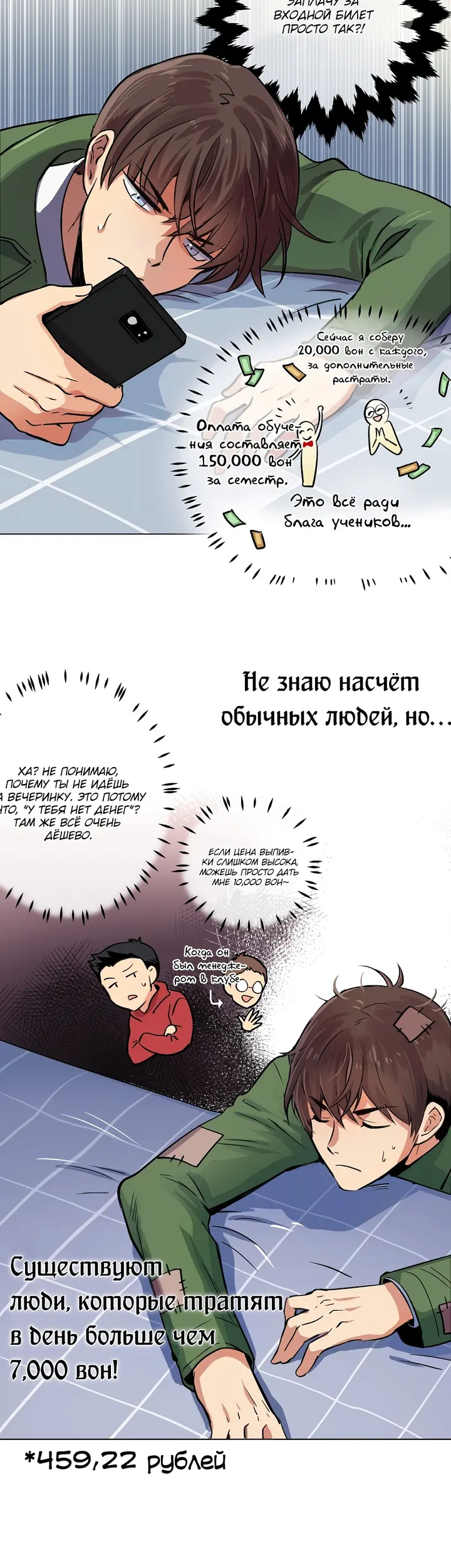 Страница 11
