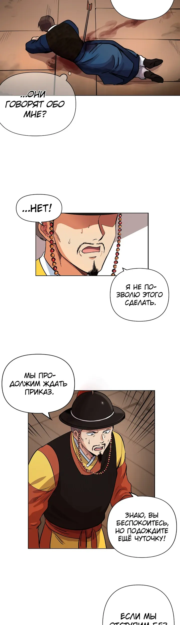 Страница 6