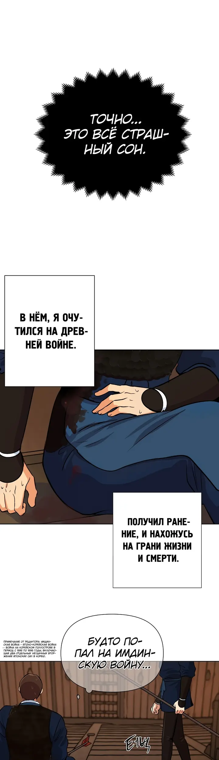 Страница 12