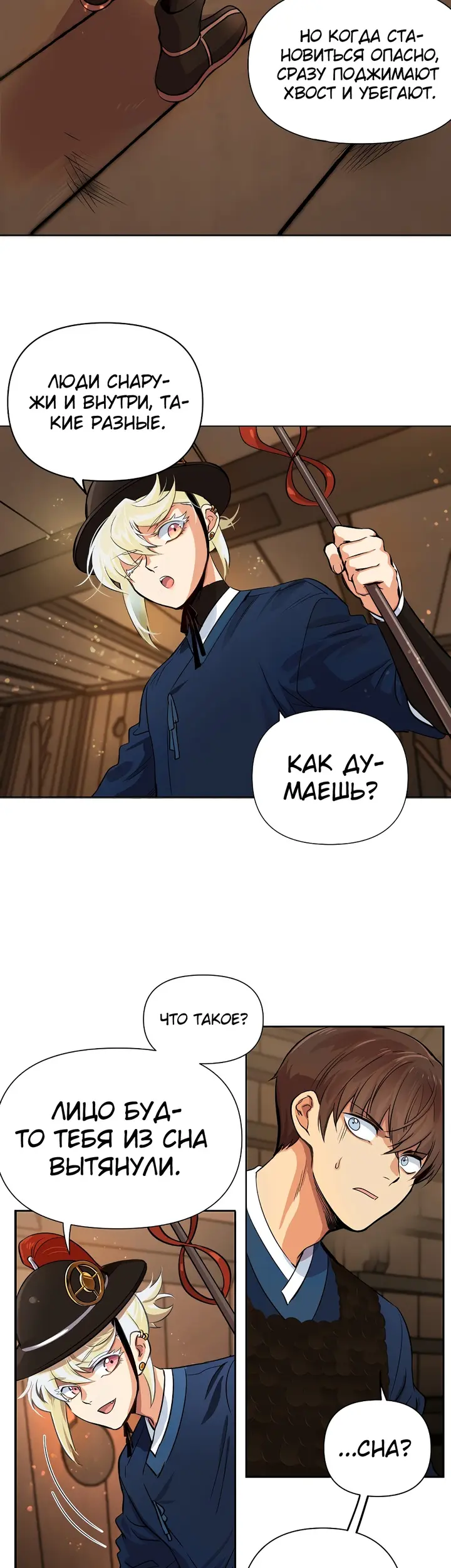 Страница 14