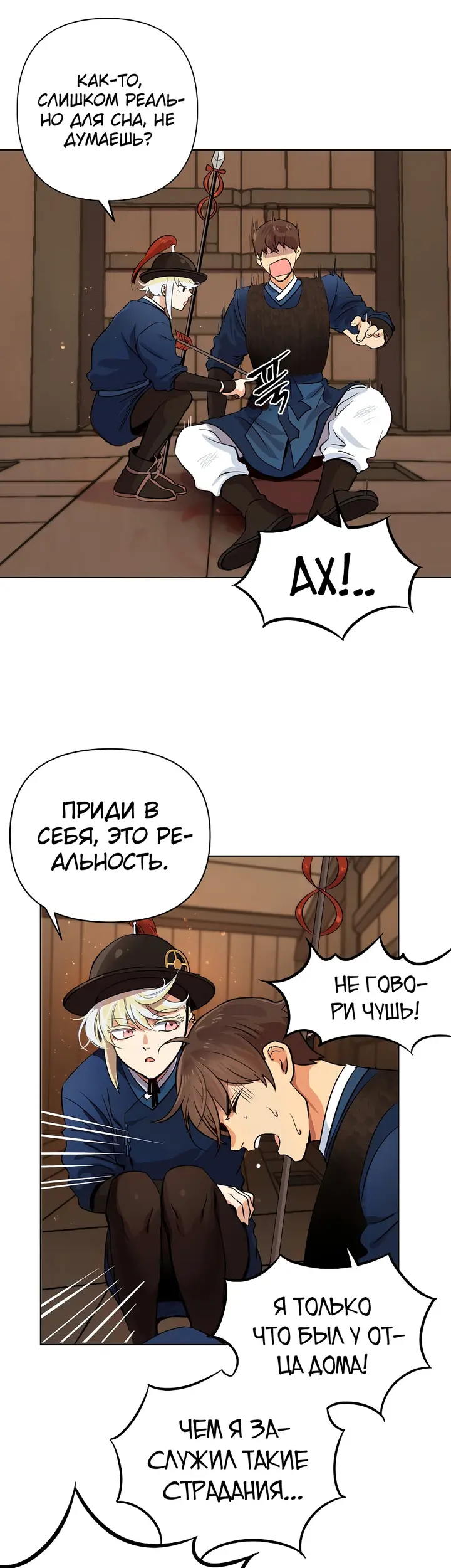 Страница 16
