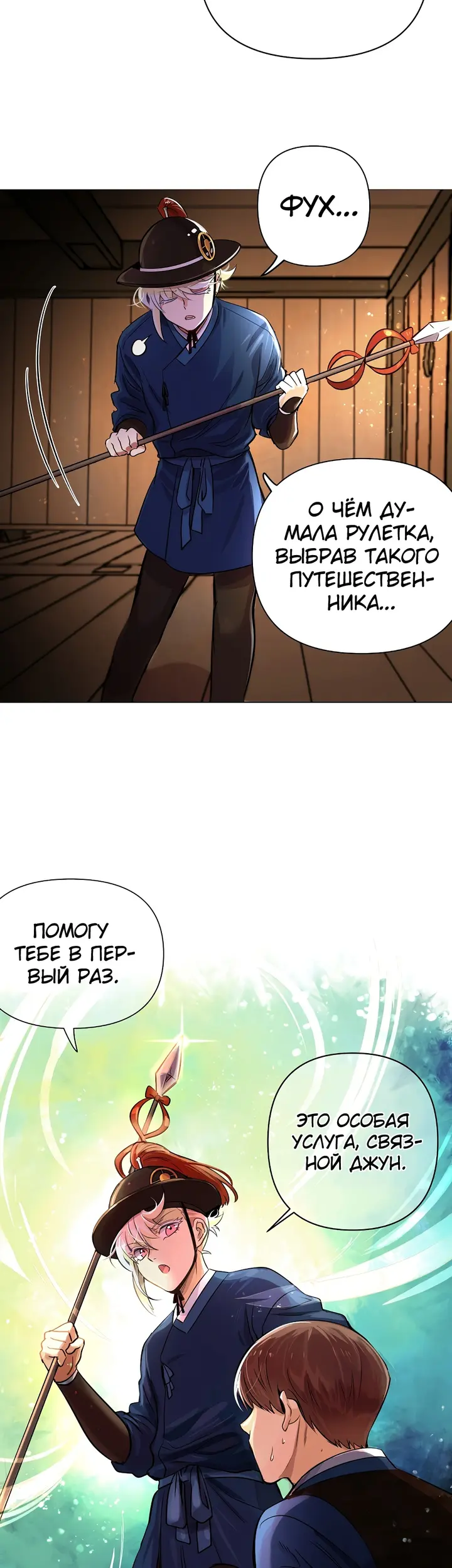 Страница 18