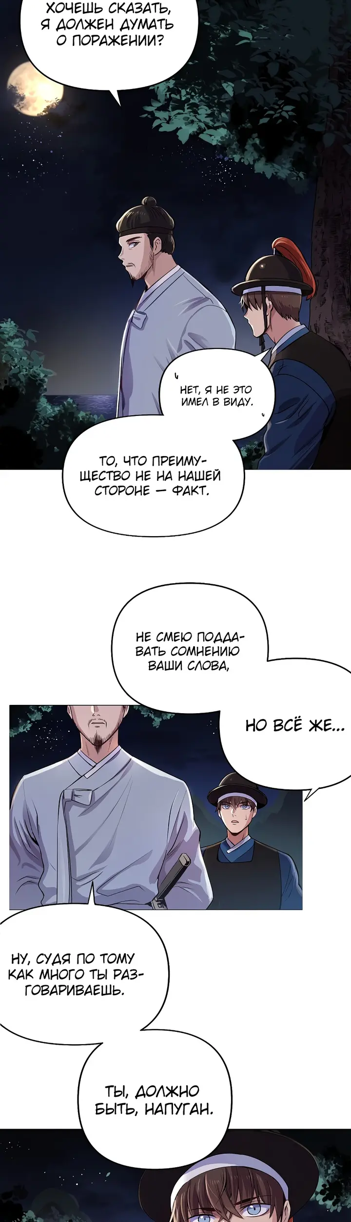 Страница 23