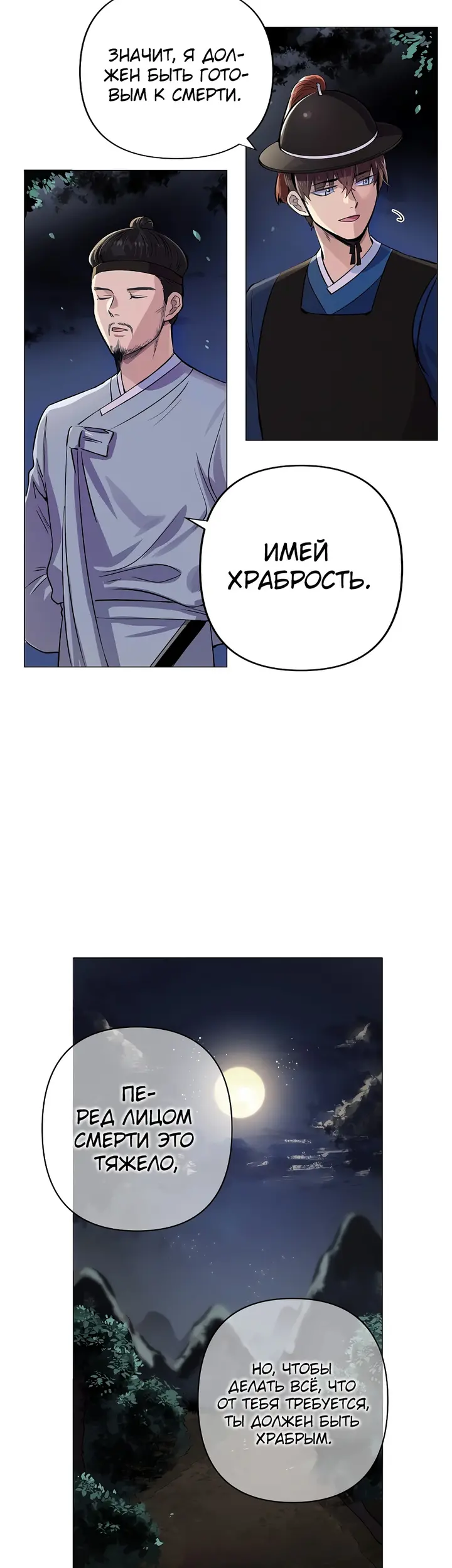 Страница 27