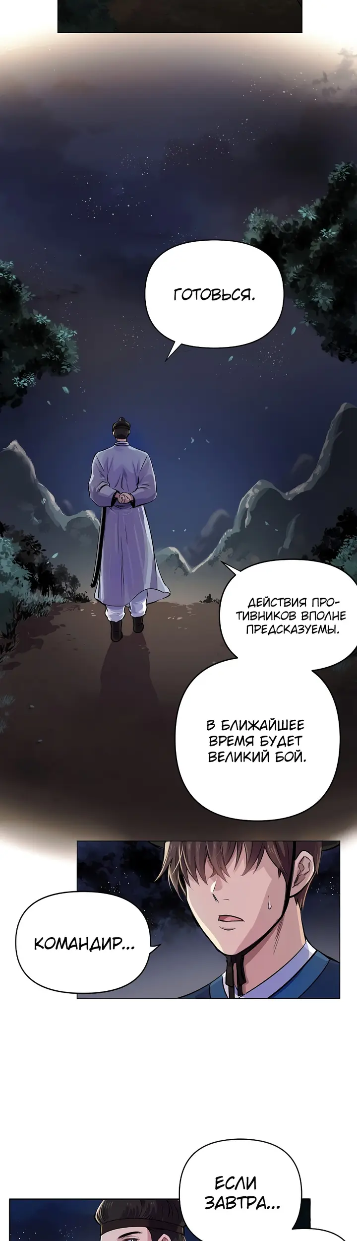 Страница 28