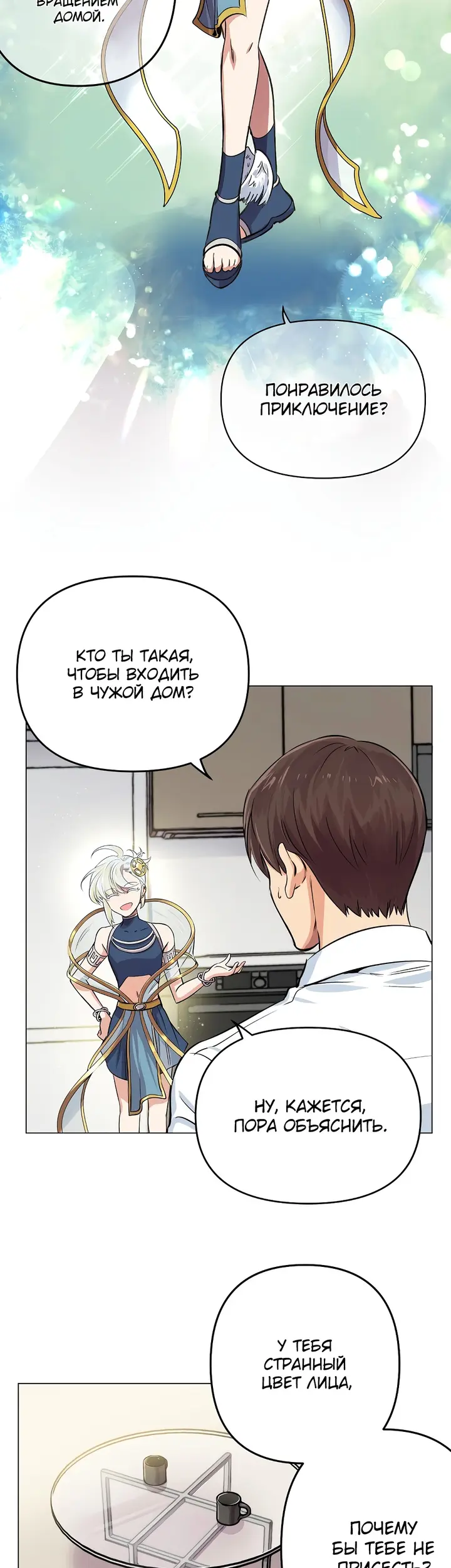 Страница 2