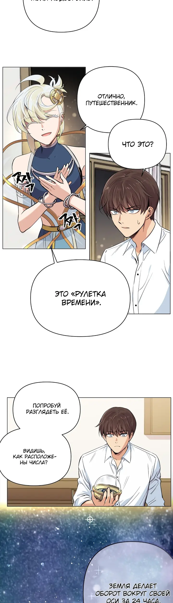 Страница 6