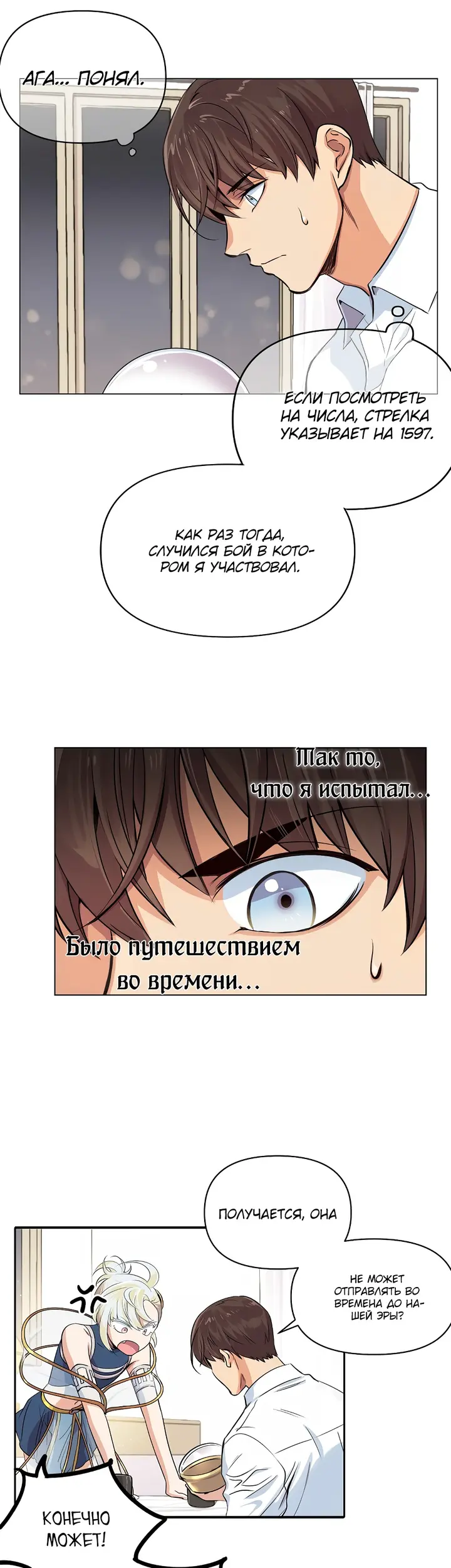 Страница 8