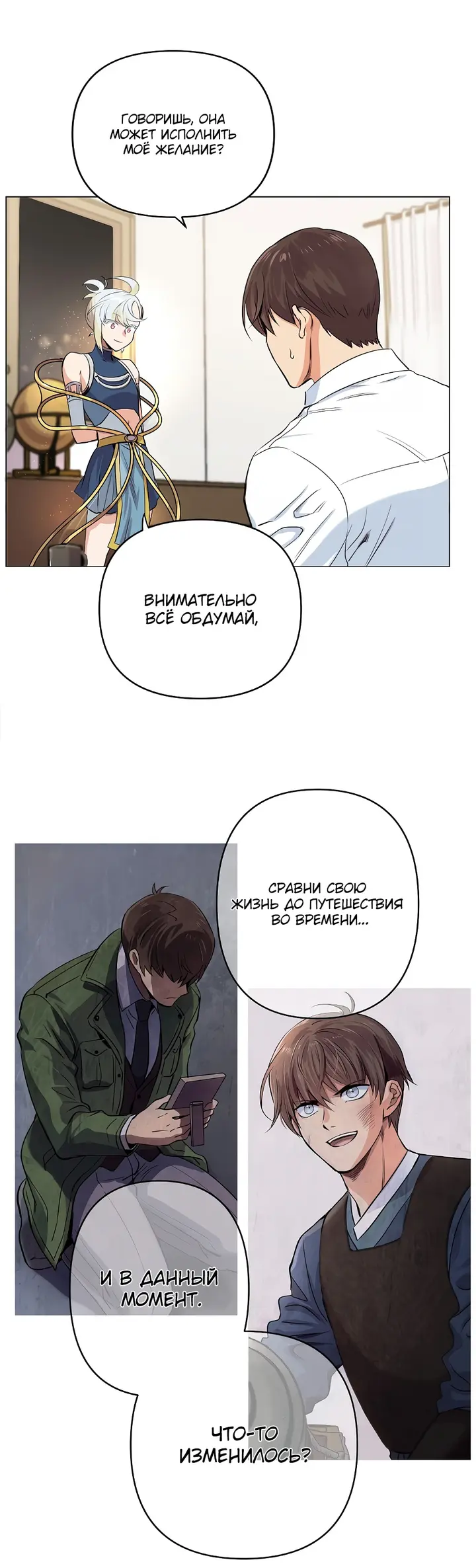 Страница 14