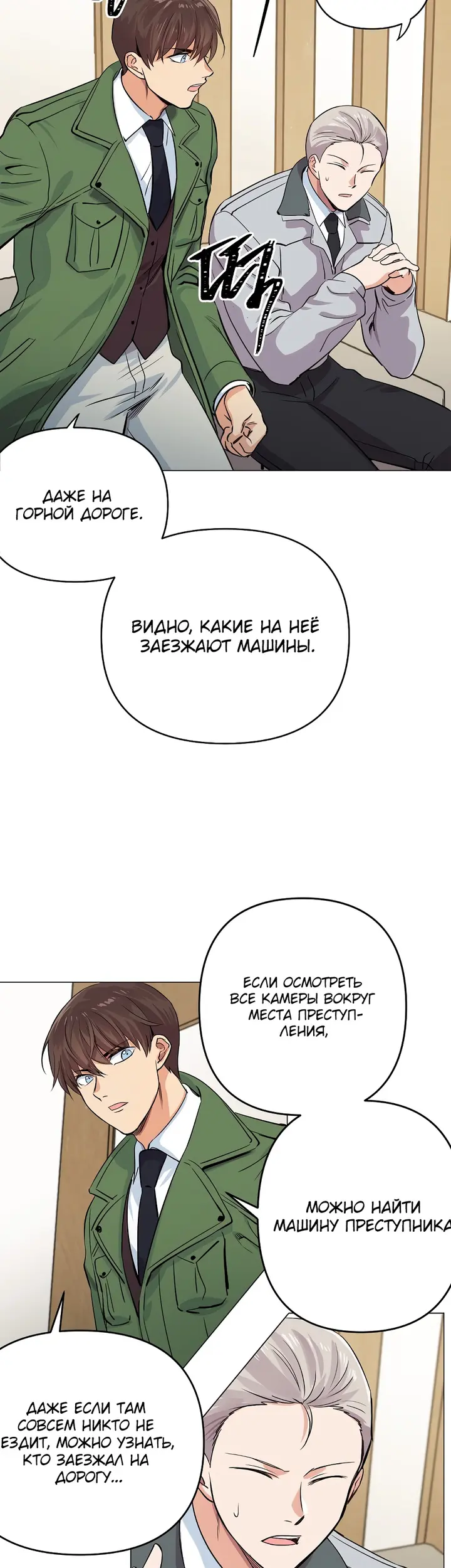Страница 25