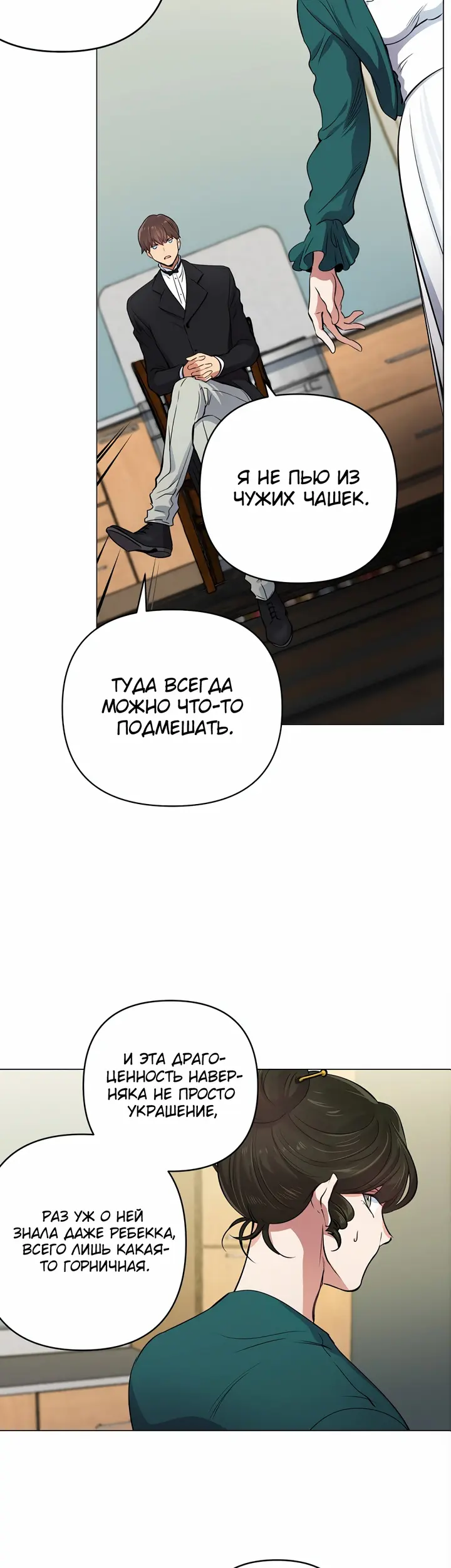 Страница 11