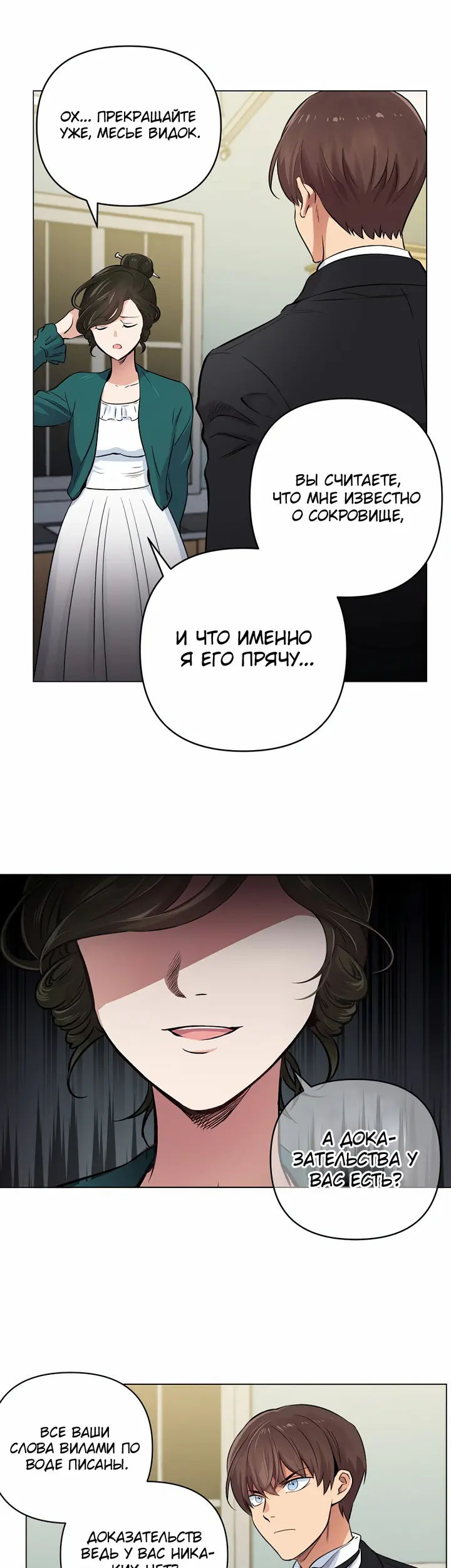 Страница 20