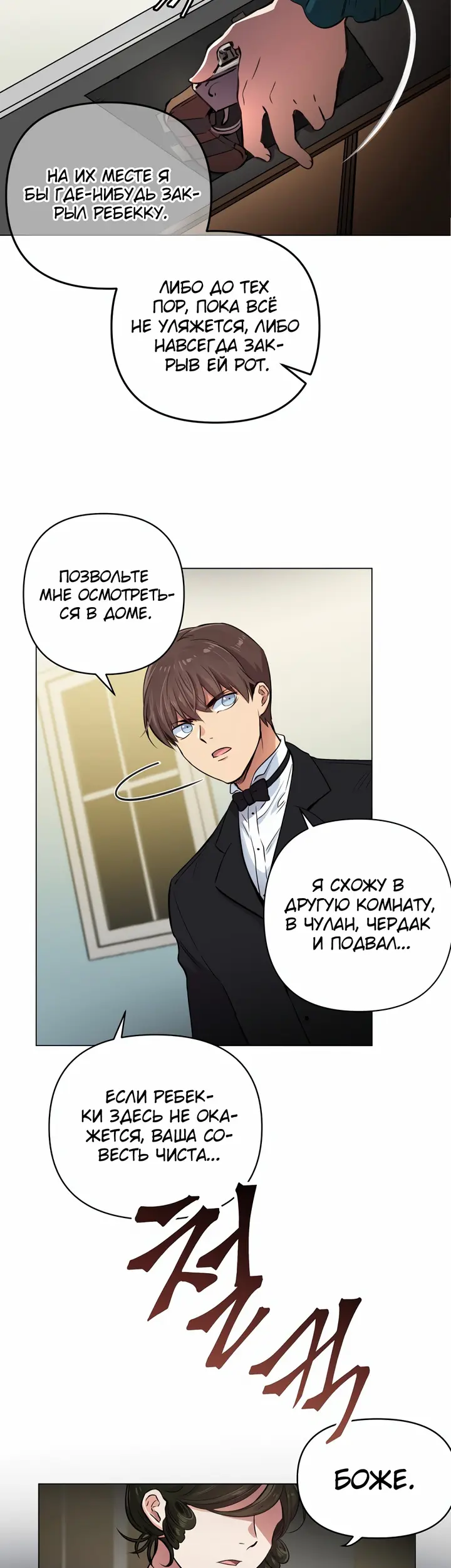 Страница 24