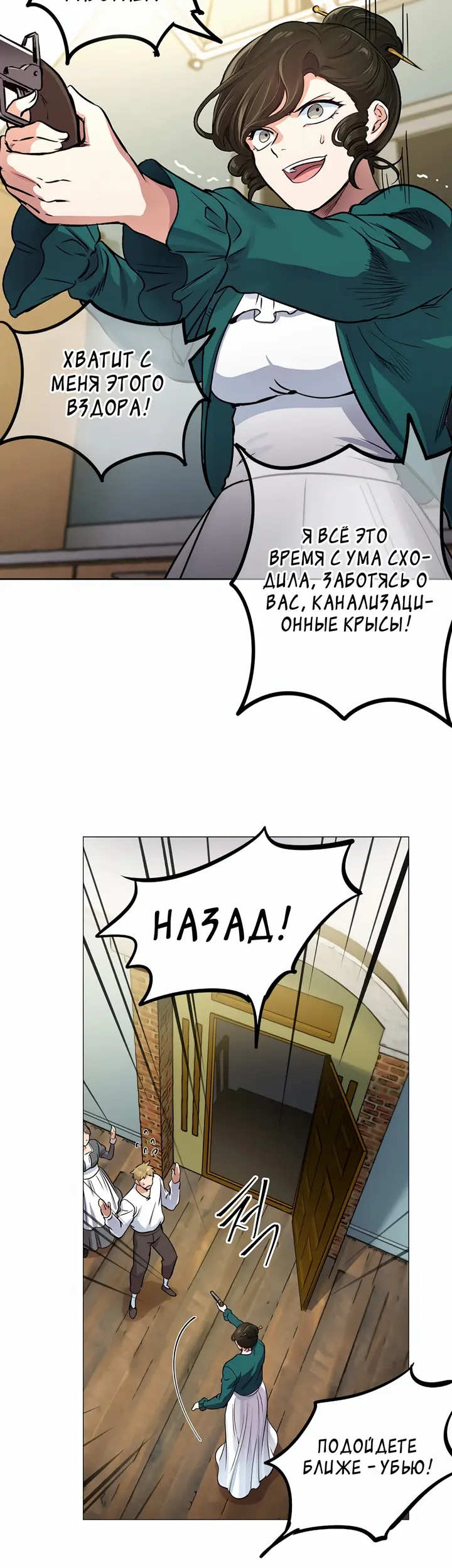 Страница 10