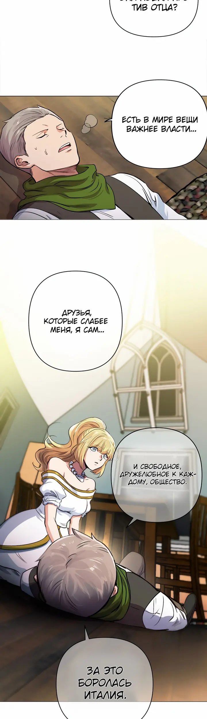Страница 24