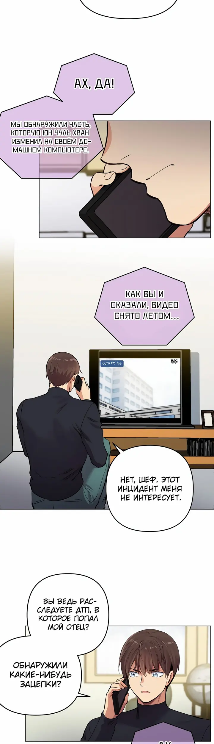 Страница 23