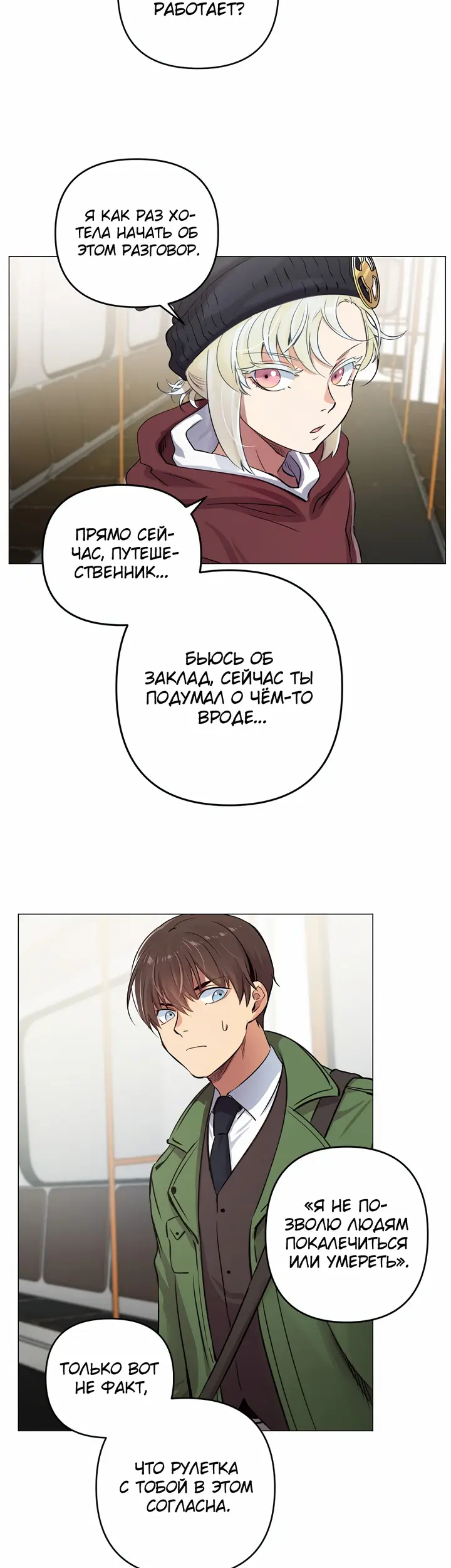 Страница 25