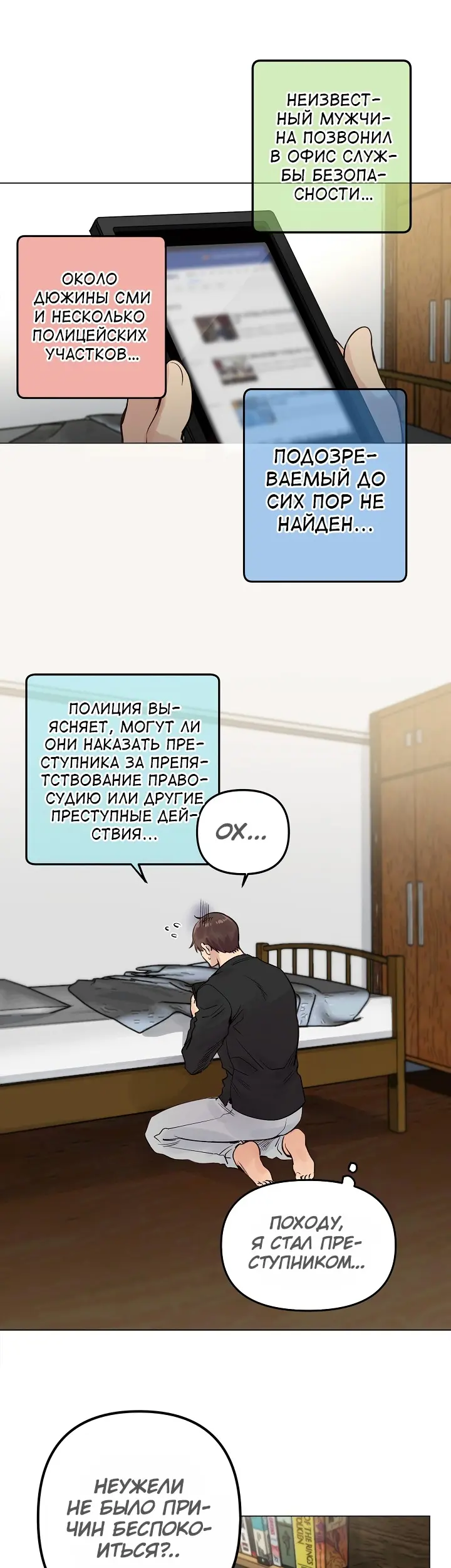 Страница 21