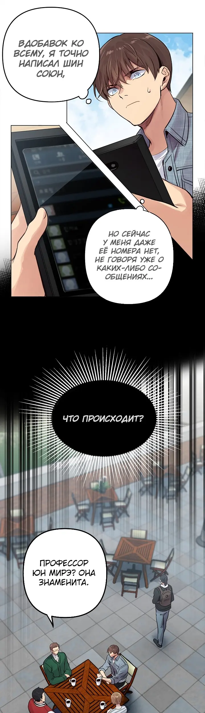 Страница 16