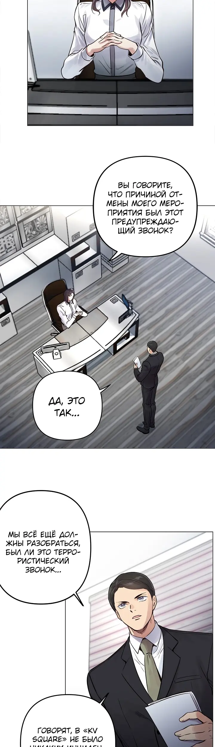 Страница 24