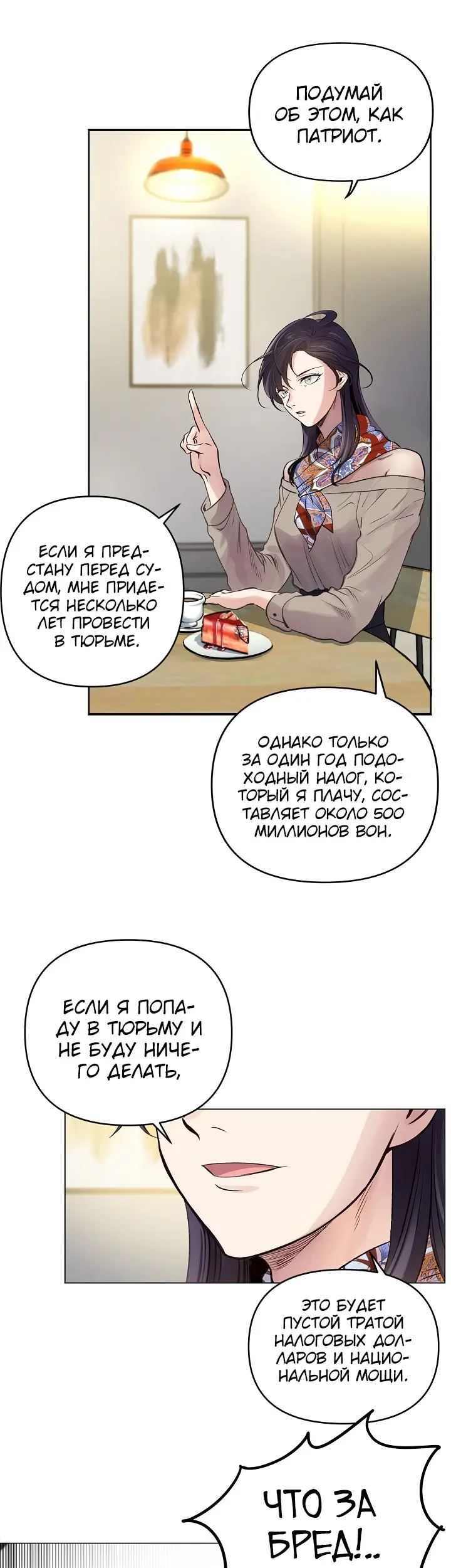 Страница 15