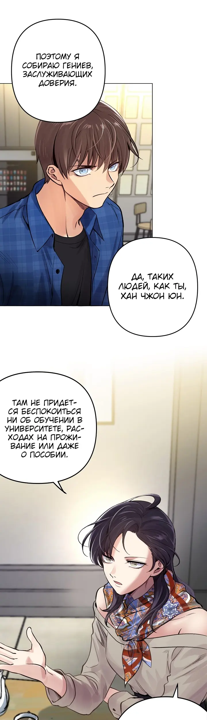 Страница 25