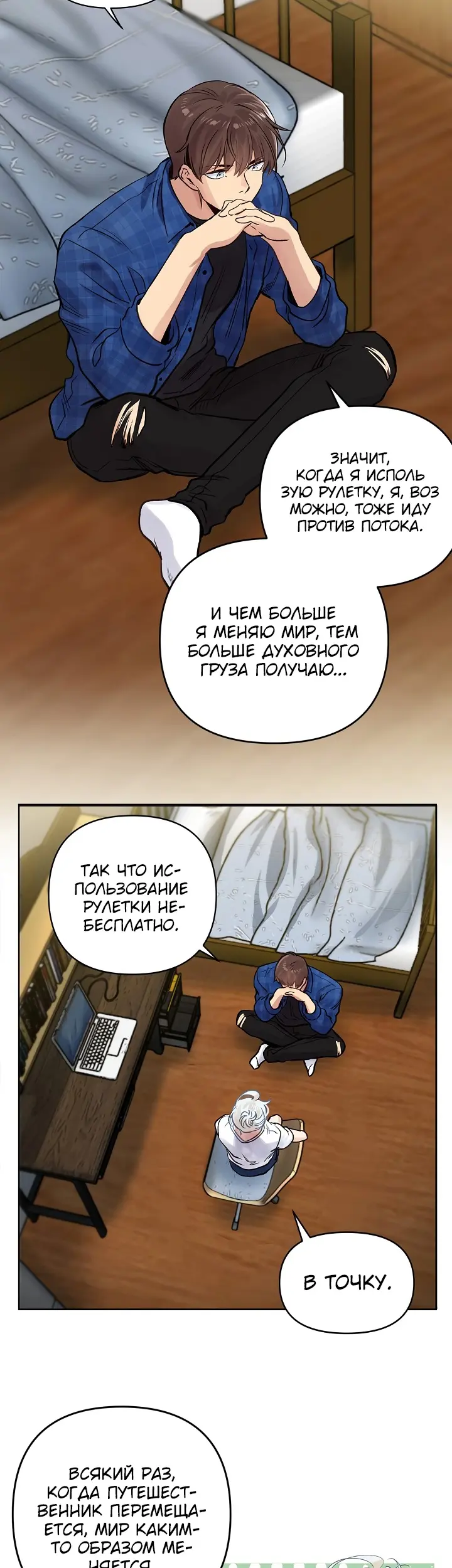 Страница 8