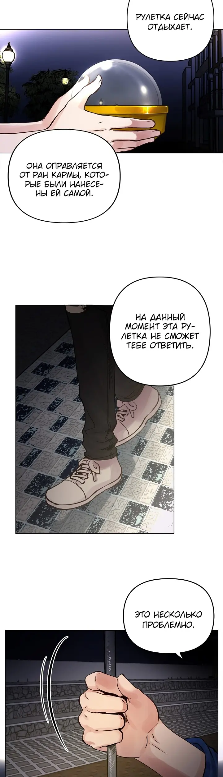 Страница 19