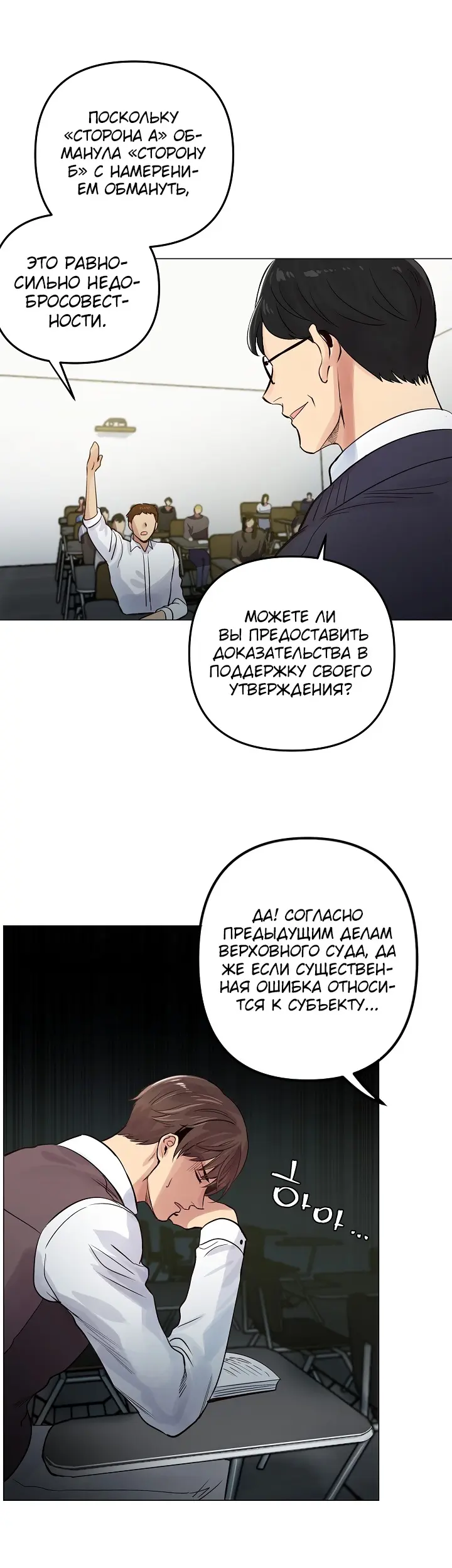 Страница 33