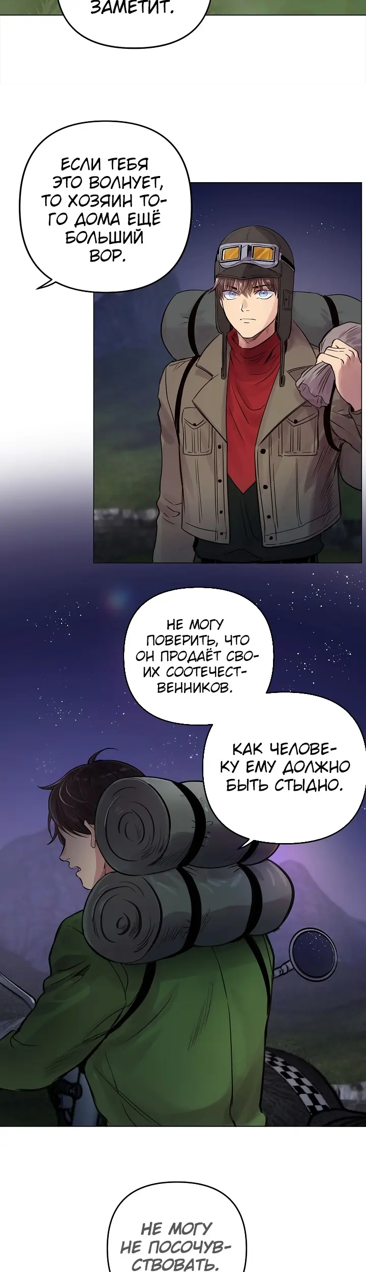 Страница 11