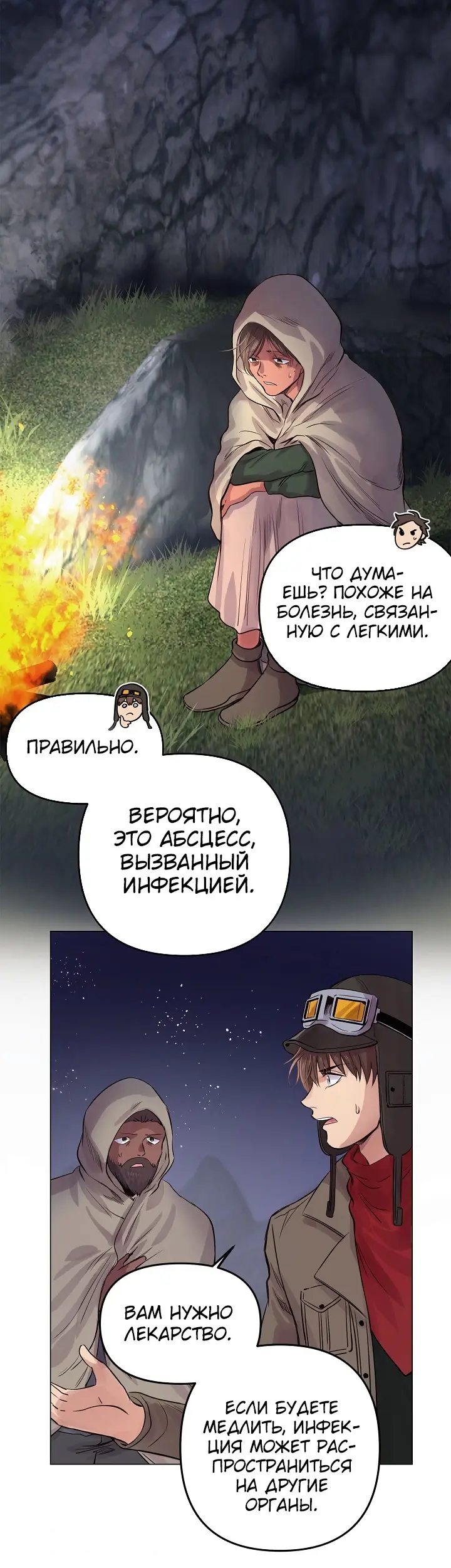 Страница 20