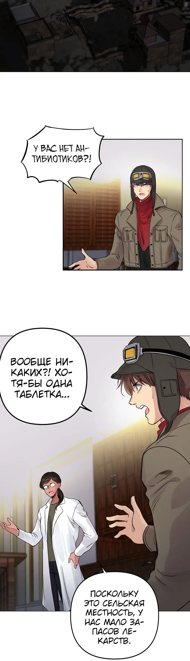 Страница 23