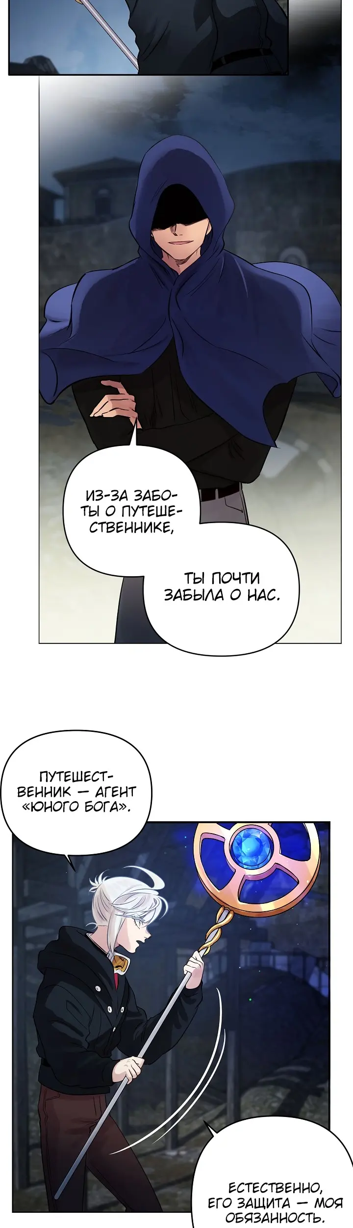 Страница 23