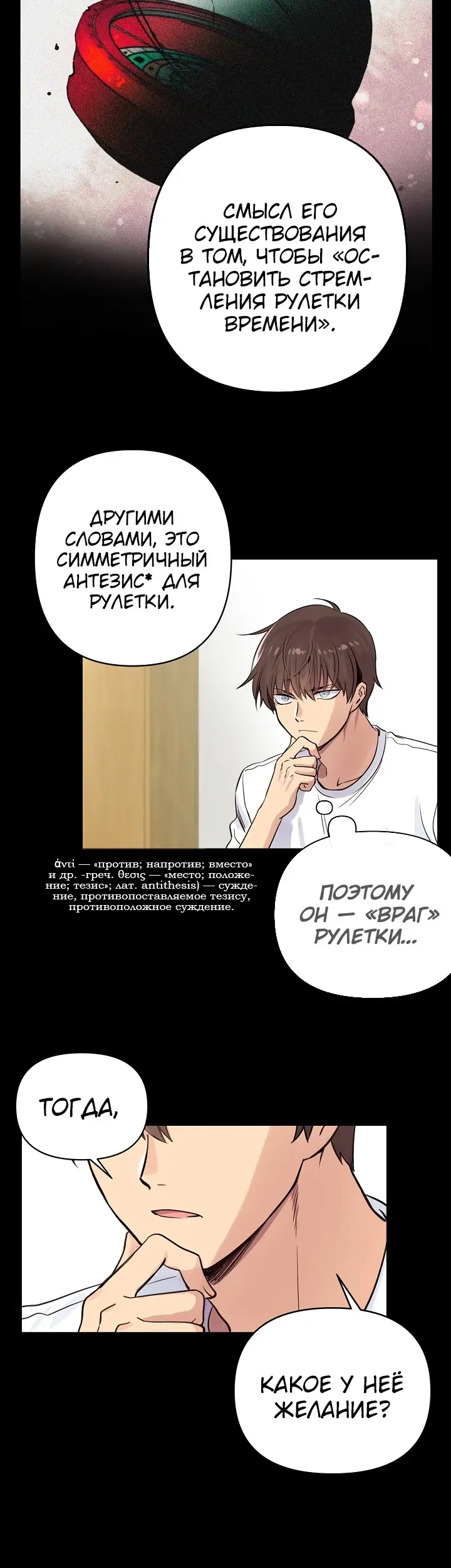 Страница 8