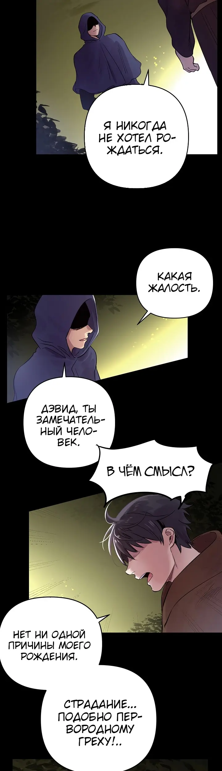 Страница 25