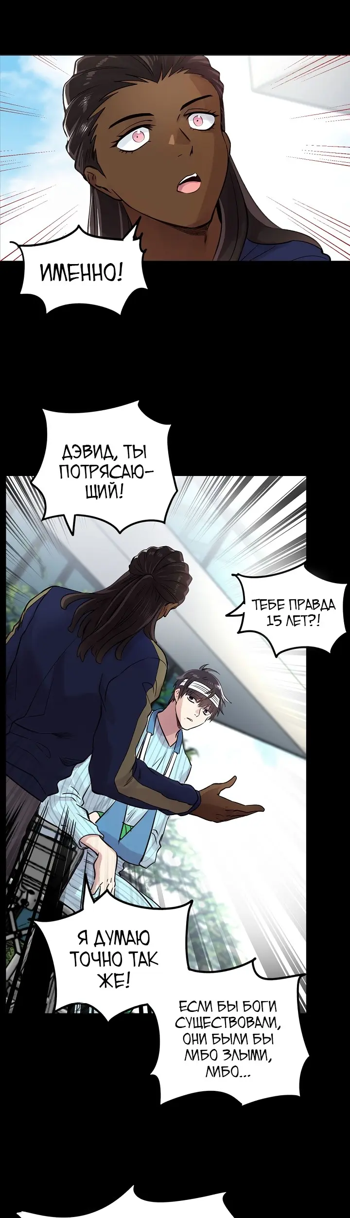 Страница 6