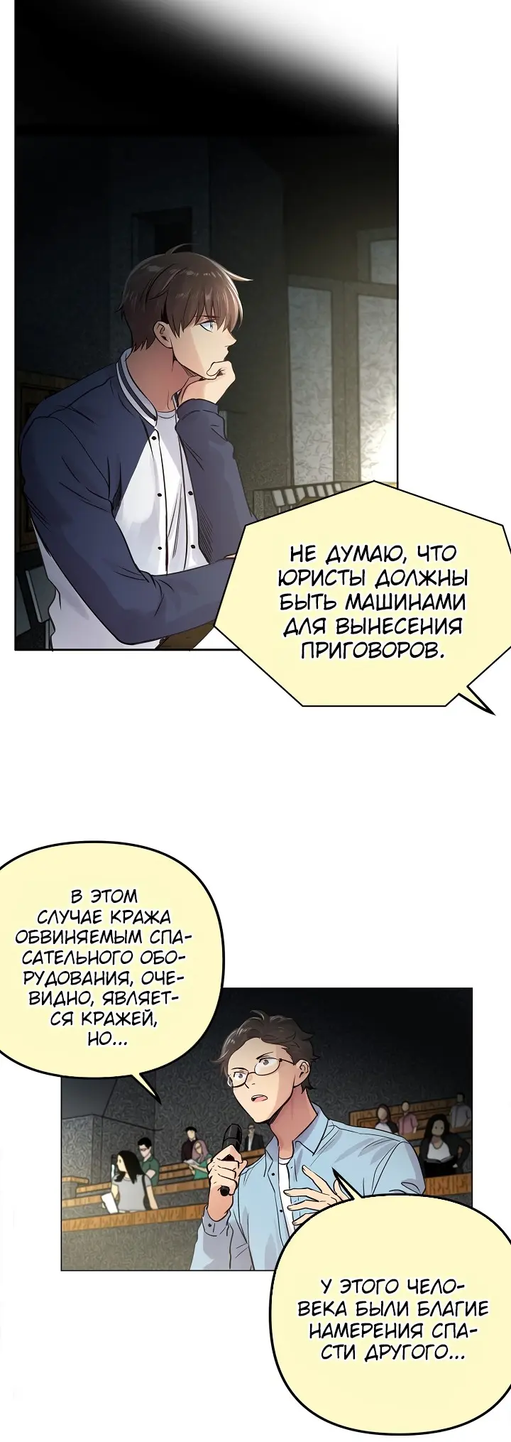 Страница 20