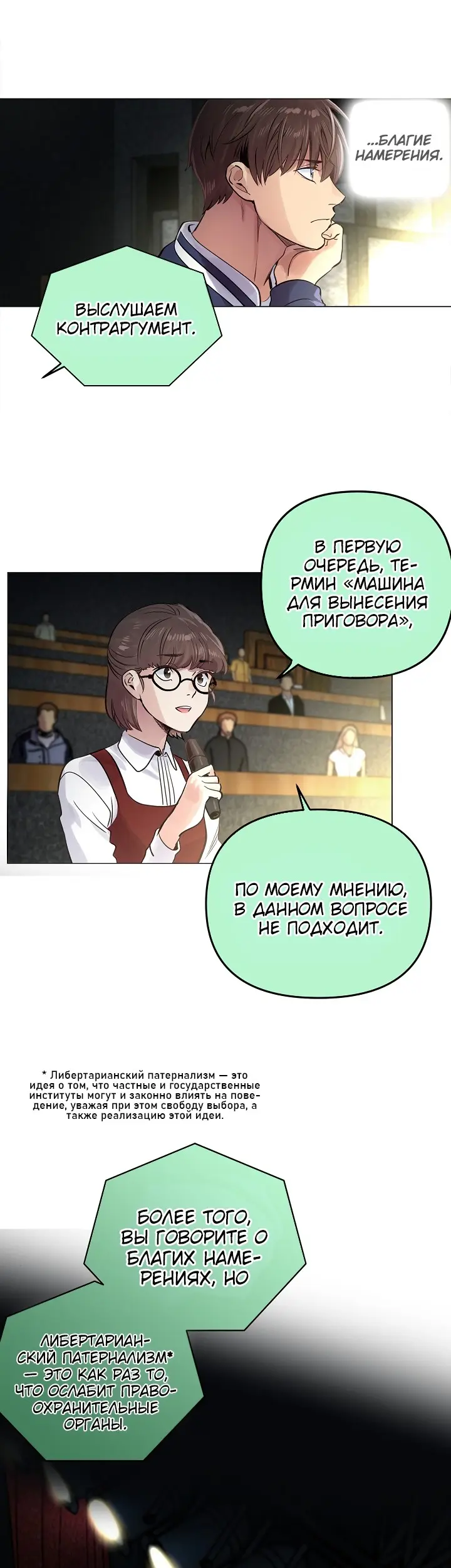 Страница 21
