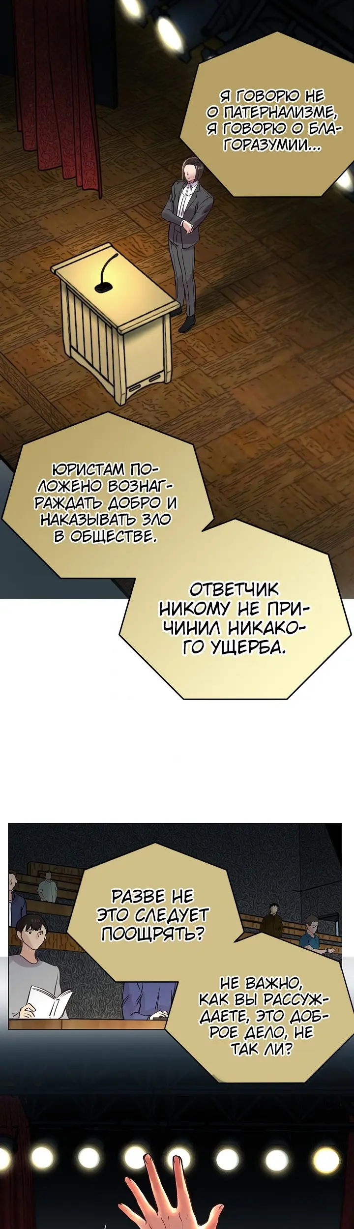 Страница 22