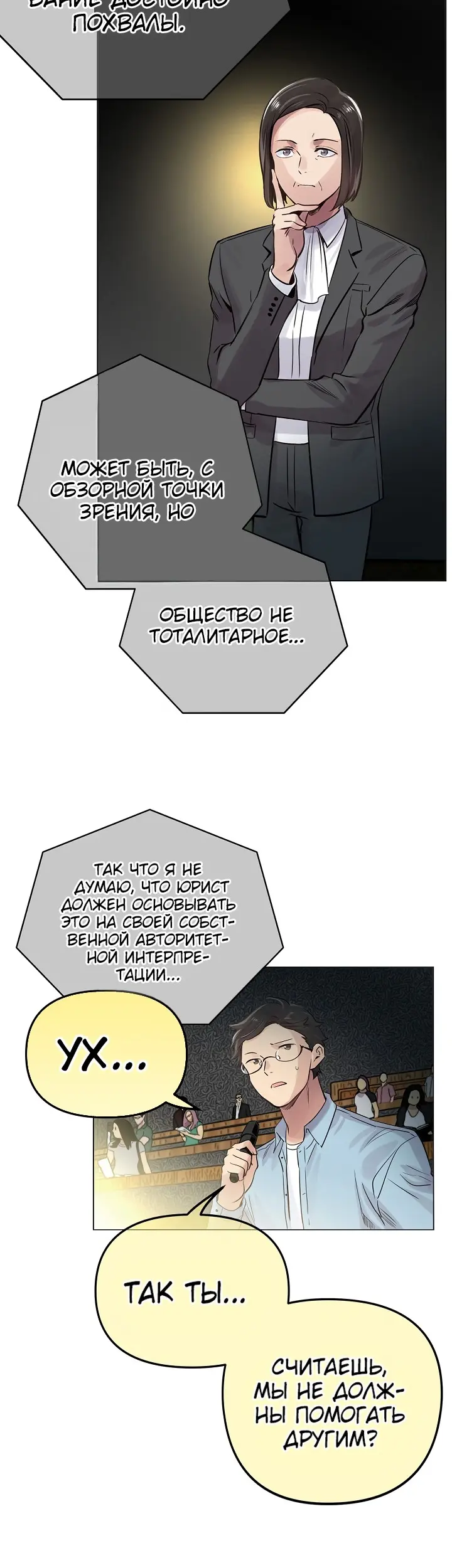 Страница 24