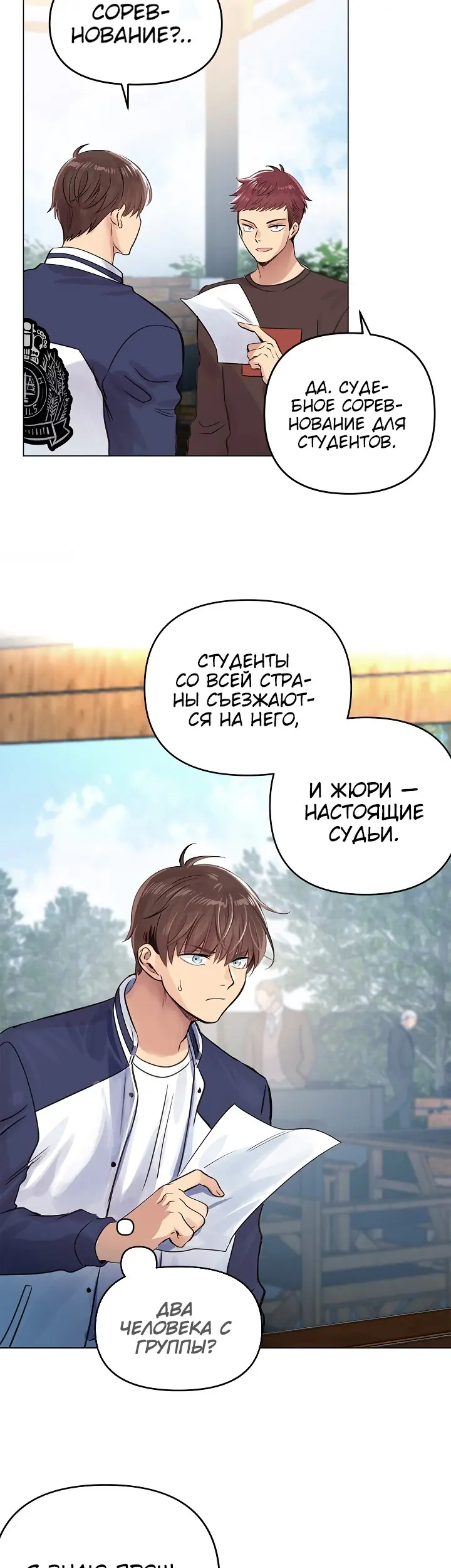 Страница 38
