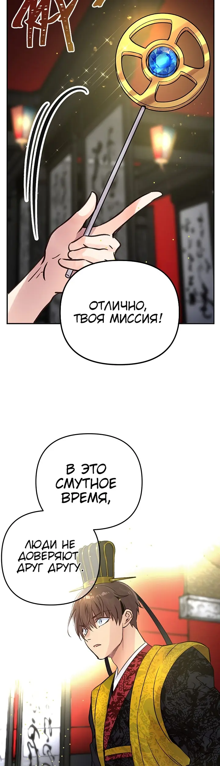 Страница 23