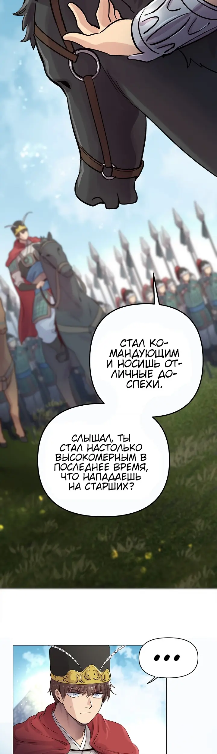 Страница 35