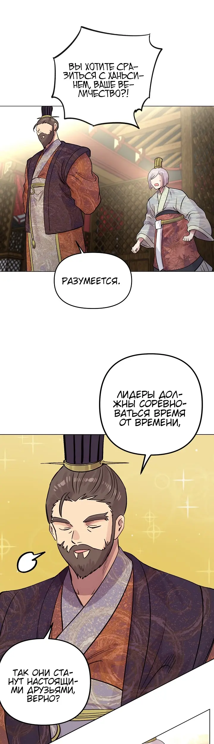 Страница 30