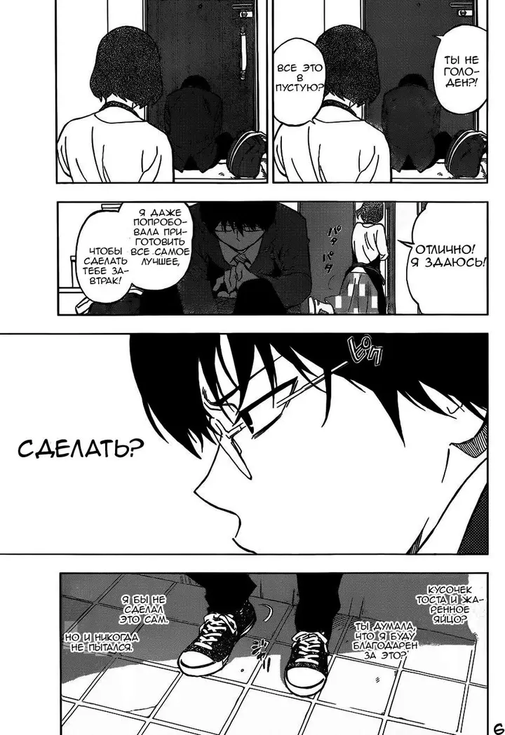 Страница 6