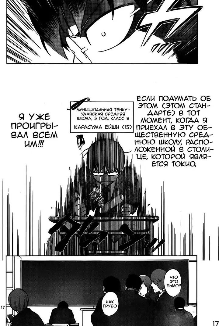 Страница 17