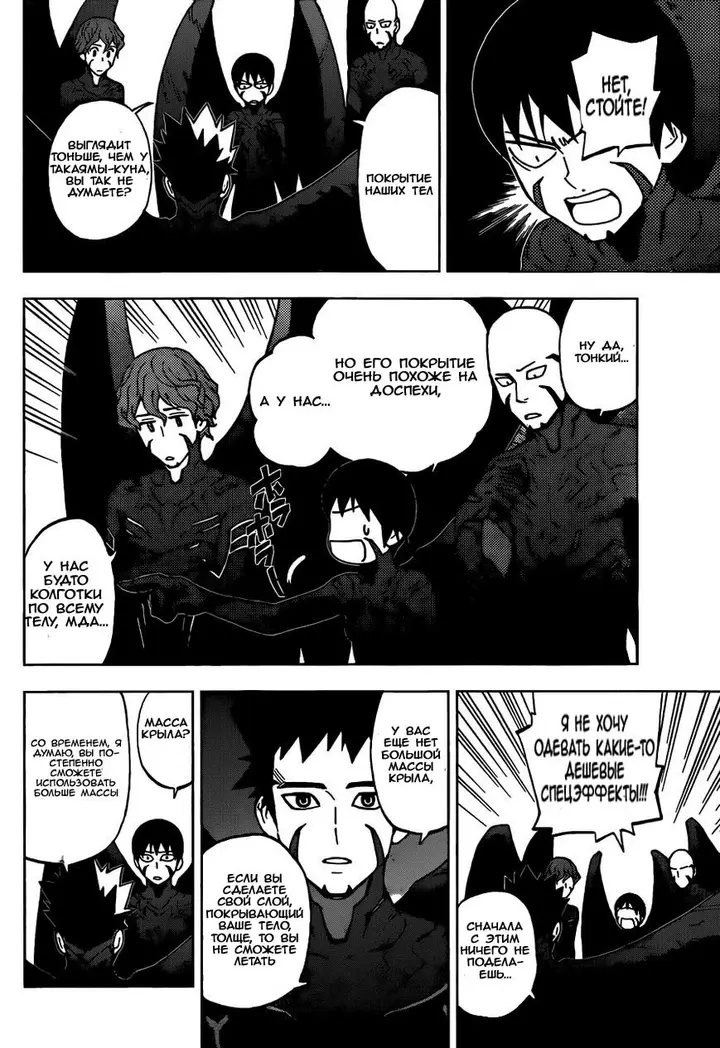 Страница 7